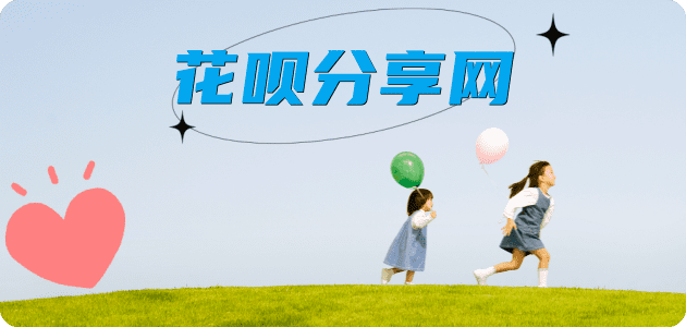 德州信用卡商家平台☀️诚信信用卡24小时在线接单 - 套花呗信用卡